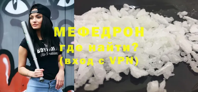 наркотики  Бирюсинск  Мефедрон VHQ 