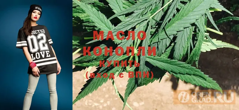 наркотики  OMG как войти  ТГК THC oil  мориарти телеграм  Бирюсинск 